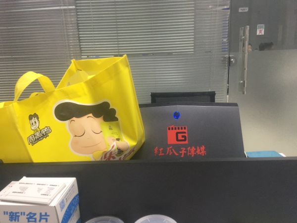 红瓜子传媒