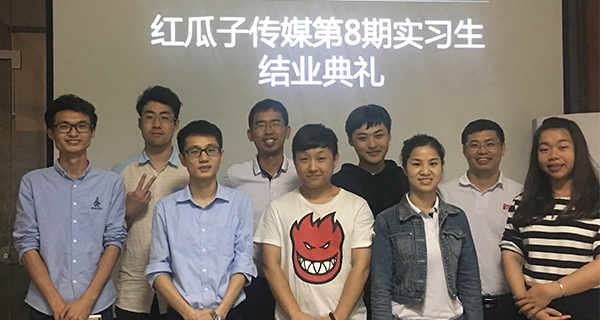 红瓜子传媒