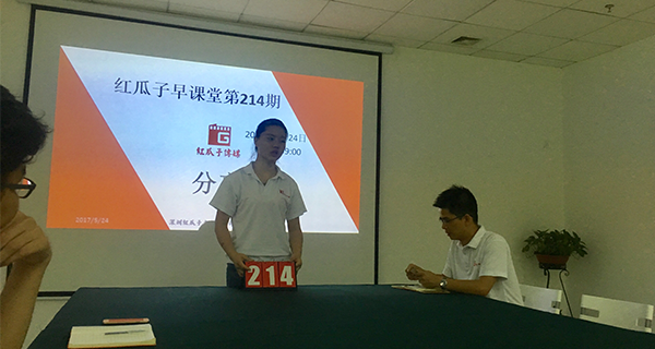 瓜瓜早课堂(214)-就好那么一点点