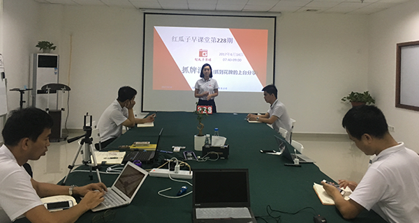红瓜子传媒_赢得客户好感与信任_第228期