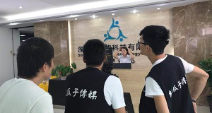 红瓜子传媒