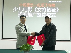 红瓜子传媒