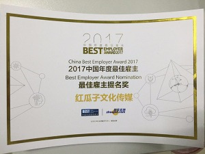红瓜子传媒