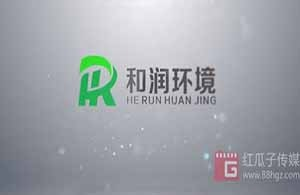 红瓜子文化传媒-和润企业宣传片
