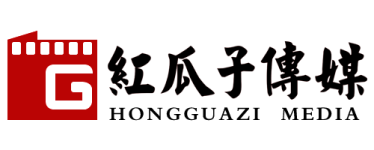 红瓜子传媒