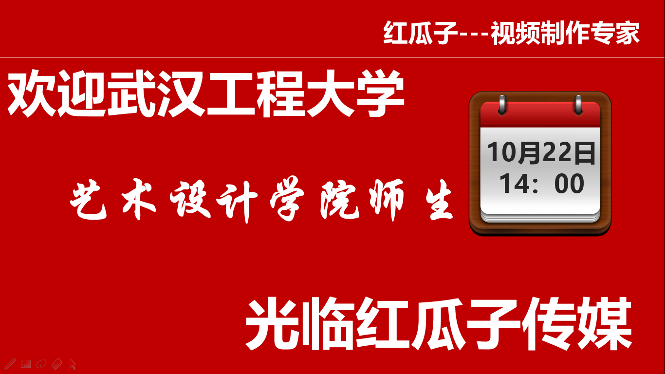 红瓜子传媒