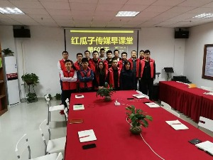 红瓜子传媒