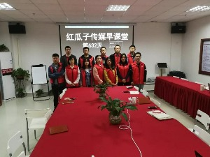 红瓜子传媒