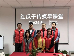 红瓜子传媒
