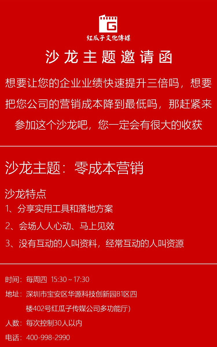 红瓜子传媒