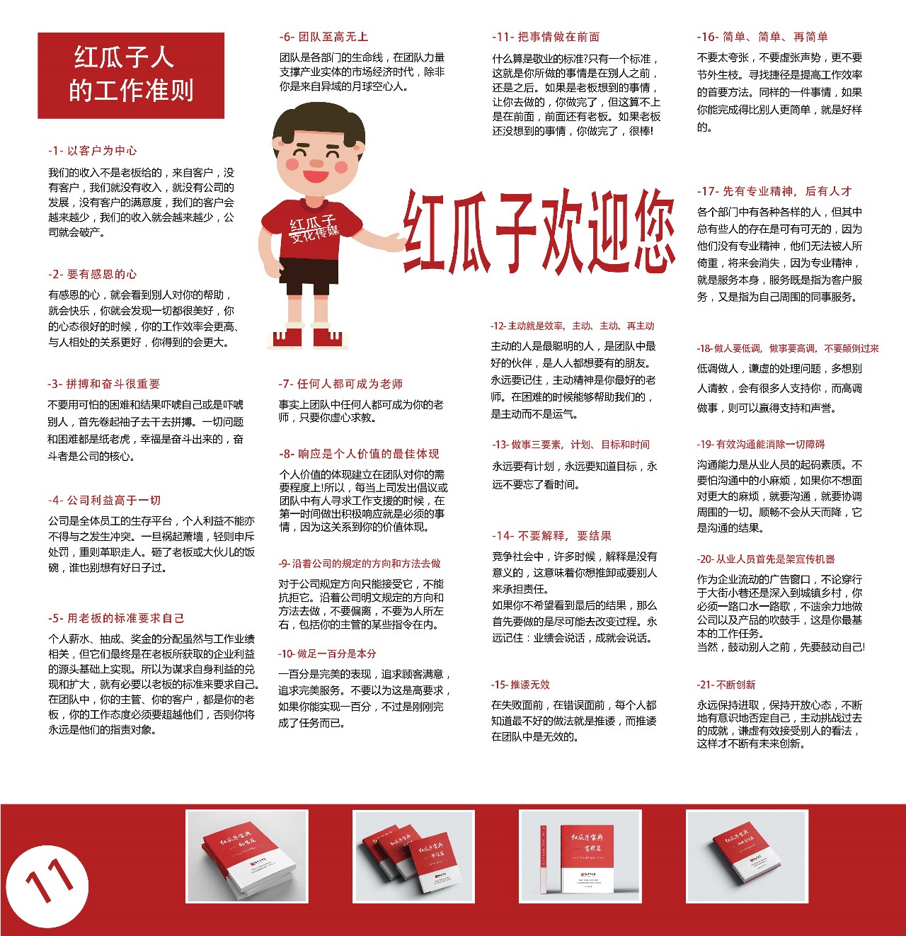 红瓜子传媒