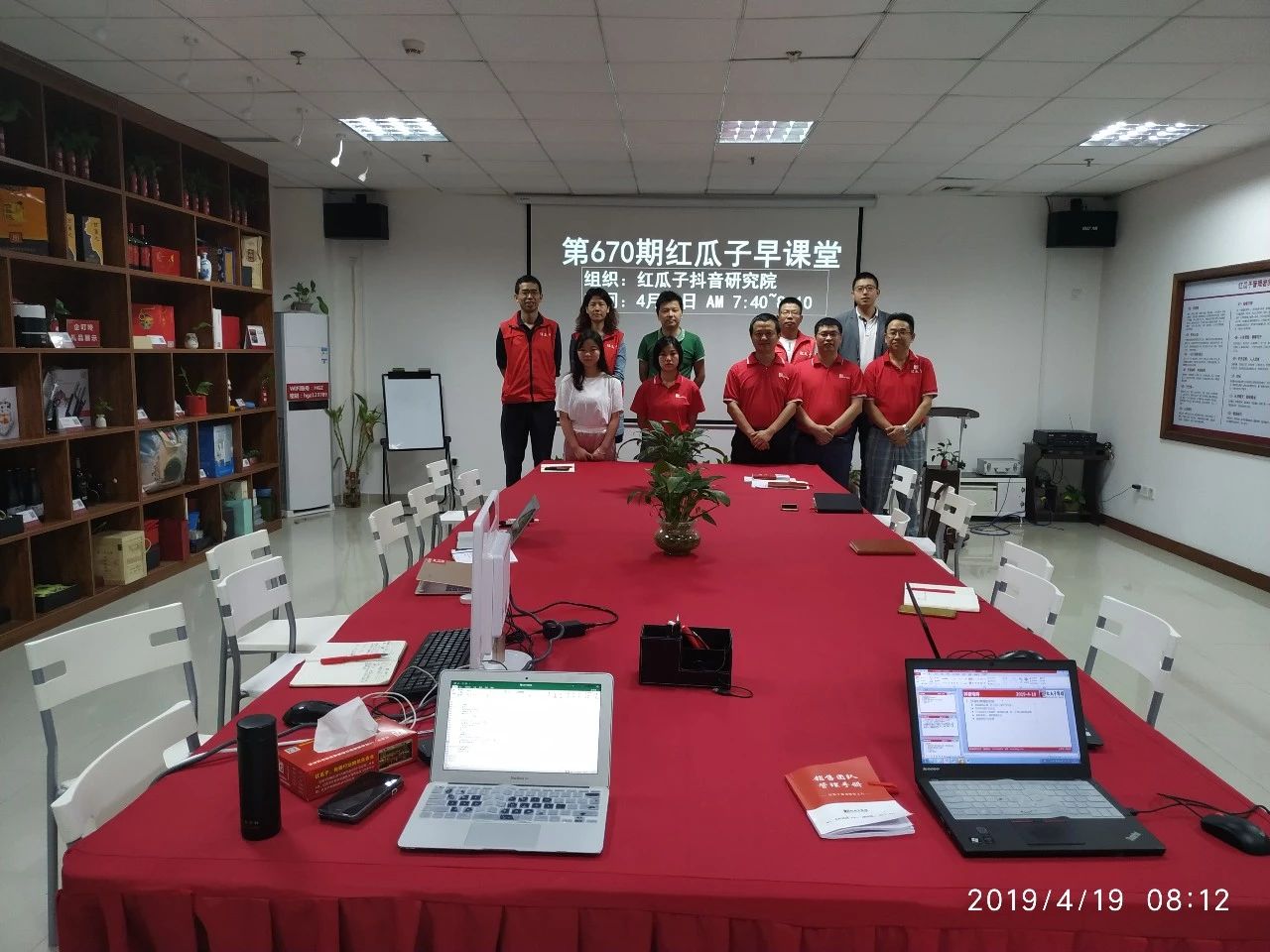 红瓜子传媒