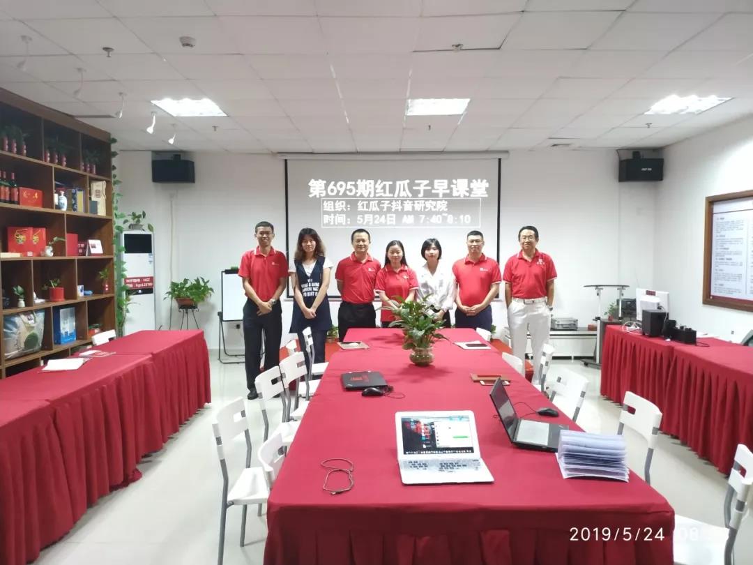 红瓜子传媒