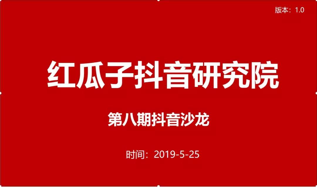 红瓜子传媒
