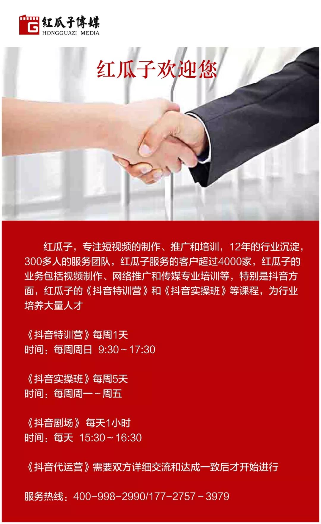 红瓜子传媒