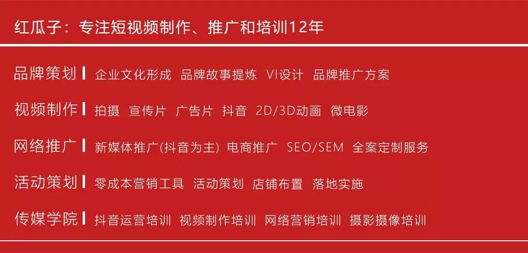 红瓜子传媒