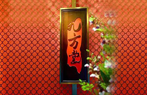 红瓜子传媒