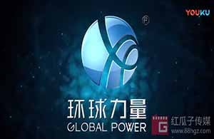 红瓜子文化传媒-环球力量企业宣传片